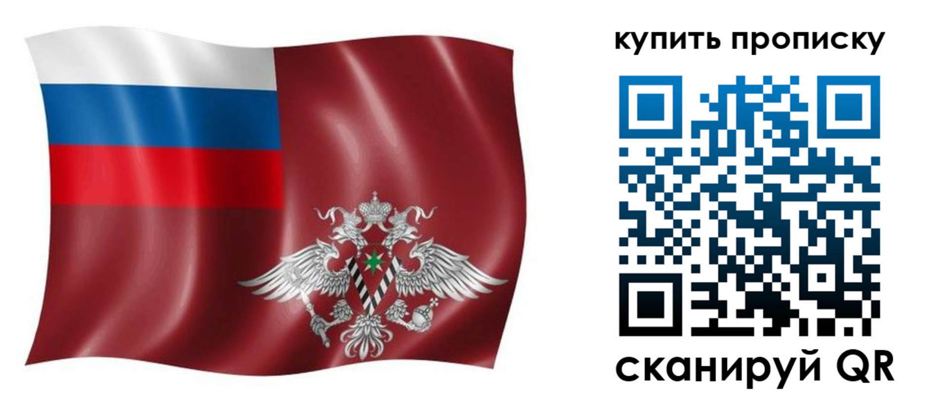 прописка поиск в Ялуторовске