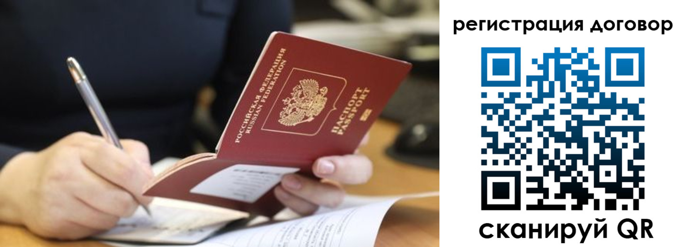временная регистрация в Ялуторовске