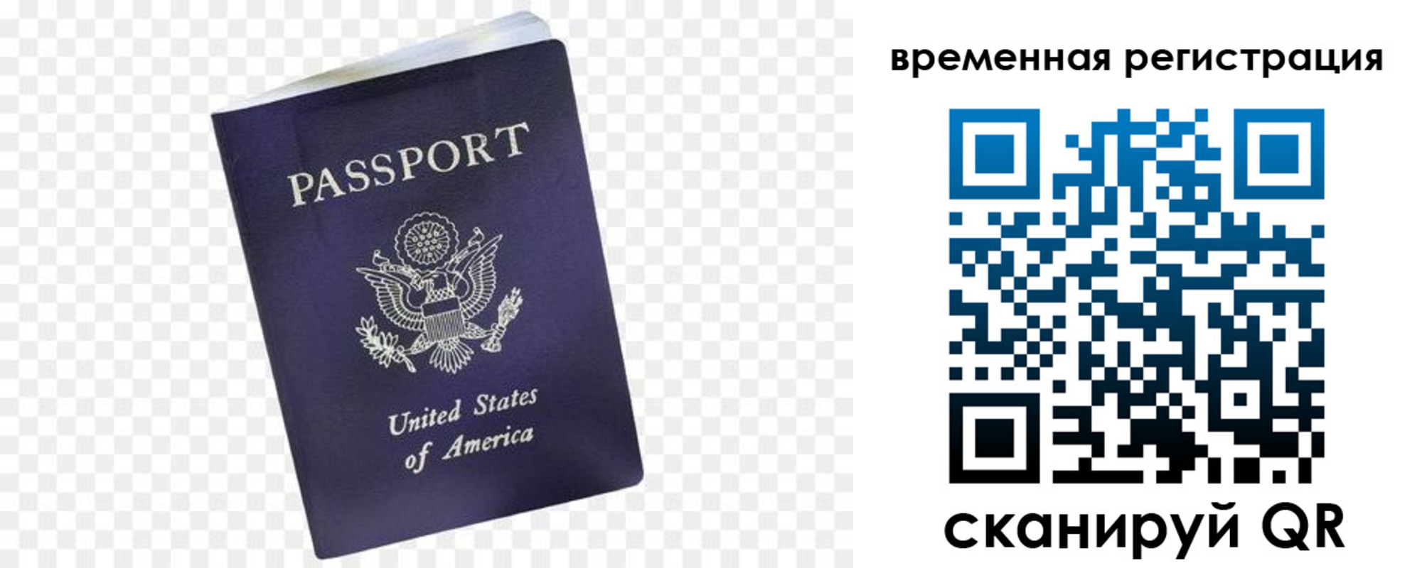 прописка штамп в Ялуторовске