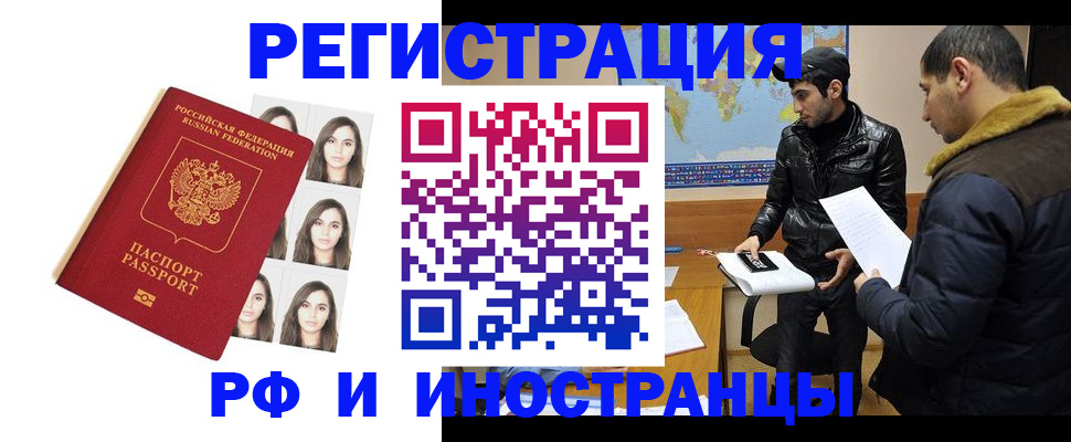временная прописка в Ялуторовске